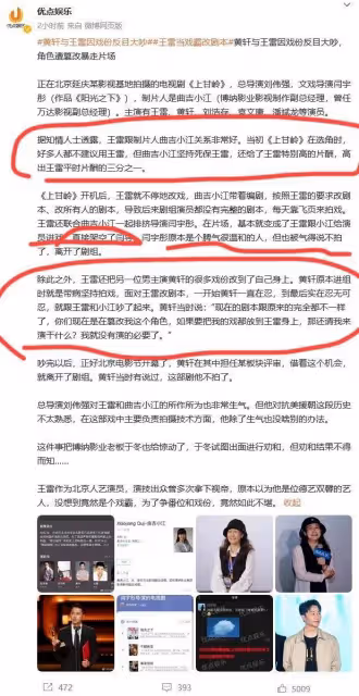 曝疑王雷強行加戲，惹黃軒不快，陳寶國曾因王雷加戲，受訪時落淚