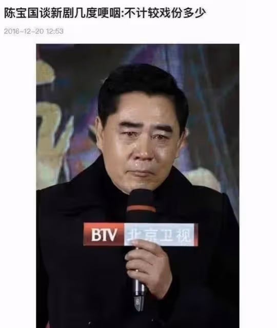 曝疑王雷強行加戲，惹黃軒不快，陳寶國曾因王雷加戲，受訪時落淚