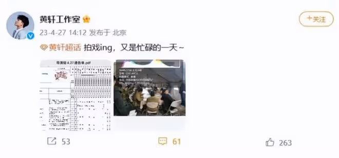 曝疑王雷強行加戲，惹黃軒不快，陳寶國曾因王雷加戲，受訪時落淚