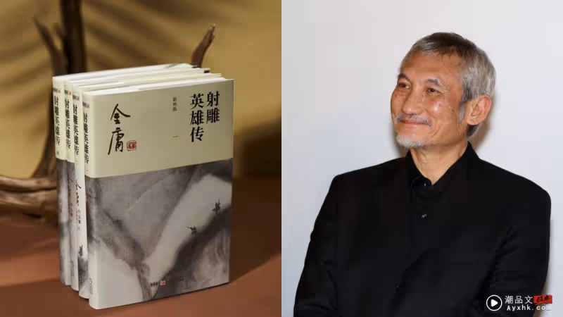 《射鵰英雄傳》又雙叒叕被翻拍！傳肖戰、周也出演男女主角