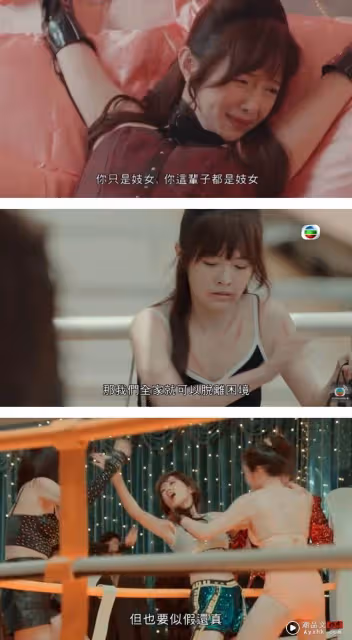 TVB版《華燈初上》5月開播!美女雲集 預告片出現性虐床戲