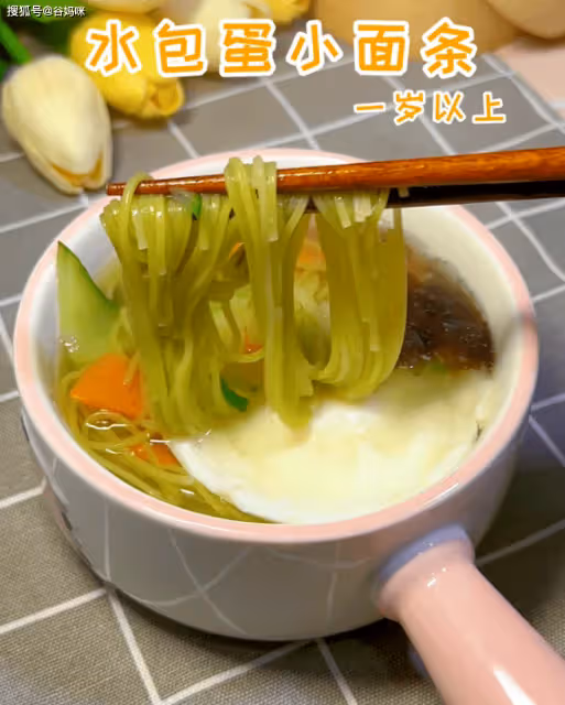 早餐給娃吃這碗面,蝦蛋菜營養全,寶寶能吃一小碗!