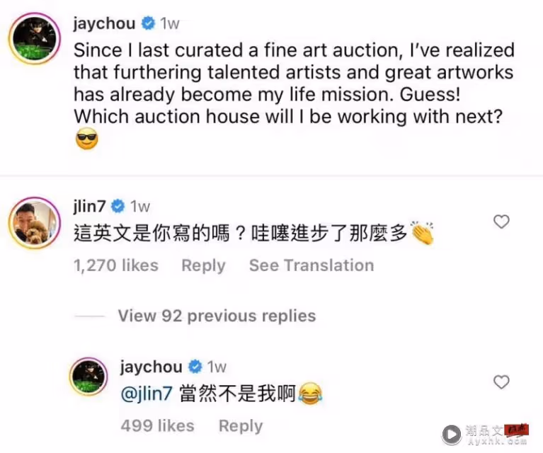 周杰倫全英文發帖 獲贊：進步多！超直率「拆台」笑翻網友