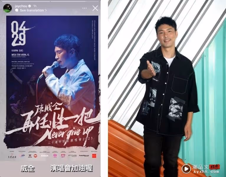 黃美珍特地飛赴馬來西亞來西亞力挺陳威全！網猜：當嘉賓嗎？