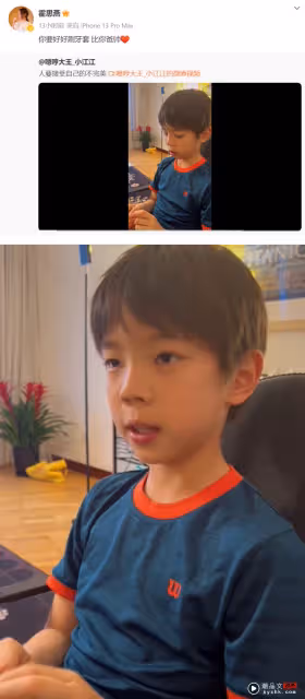 9歲嗯哼被指是腺樣體容貌！自卑承認自己不帥、不完美讓人心疼！