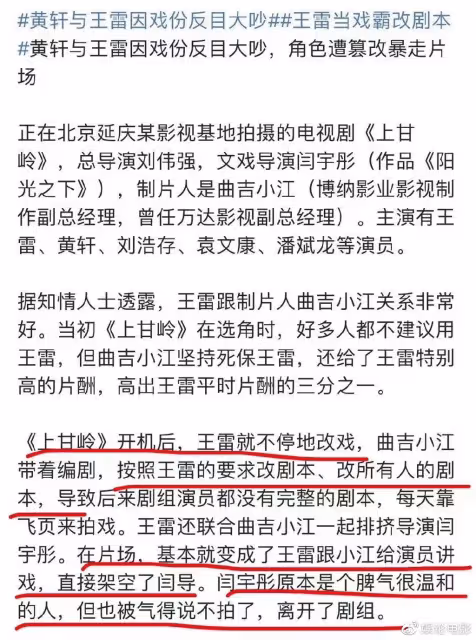 王雷疑被指戲霸，搶黃軒的戲，陳寶國曾內涵自己被王雷帶著演戲？