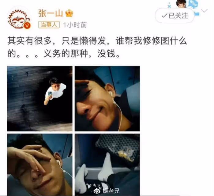 隨手拍張照，被質疑性取向？張一山、白鹿，都是標籤化的受害者！