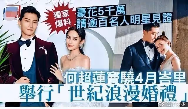 同為賭王千金，為何竇驍能娶何超蓮，而何超瓊卻不能嫁給陳百強？