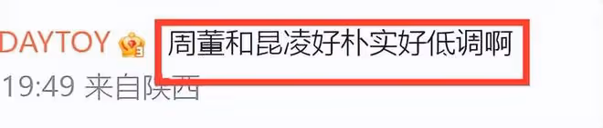 曝周杰倫在墨爾本租房，和昆凌打扮樸實、吃穿節儉，疑為躲避賭債