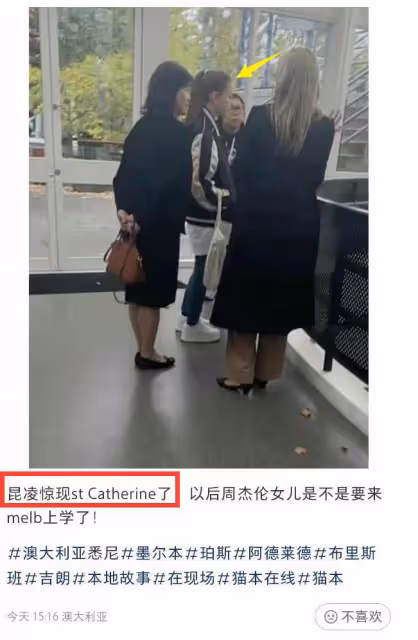 曝周杰倫在墨爾本租房，和昆凌打扮樸實、吃穿節儉，疑為躲避賭債