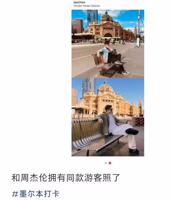 曝周杰倫在墨爾本租房，和昆凌打扮樸實、吃穿節儉，疑為躲避賭債