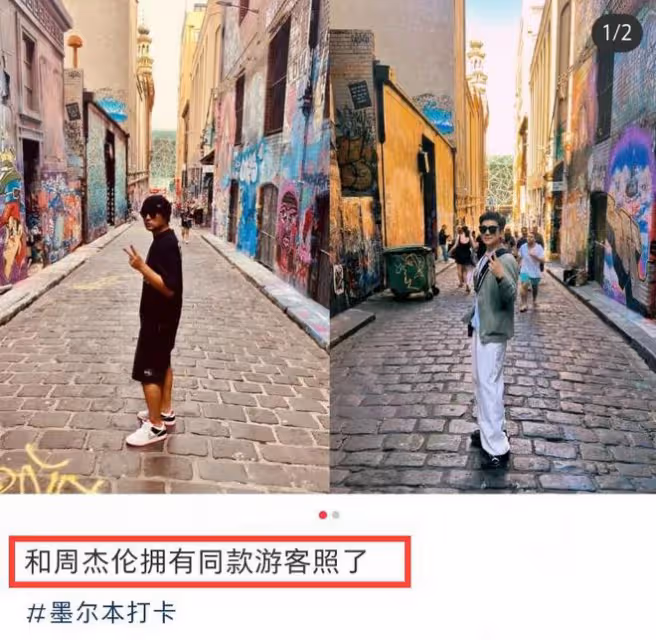 曝周杰倫在墨爾本租房，和昆凌打扮樸實、吃穿節儉，疑為躲避賭債