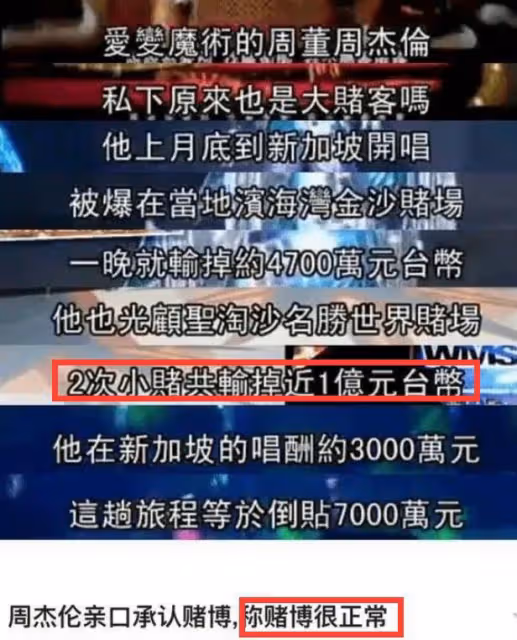 曝周杰倫在墨爾本租房，和昆凌打扮樸實、吃穿節儉，疑為躲避賭債