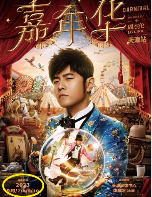 曝周杰倫在墨爾本租房，和昆凌打扮樸實、吃穿節儉，疑為躲避賭債