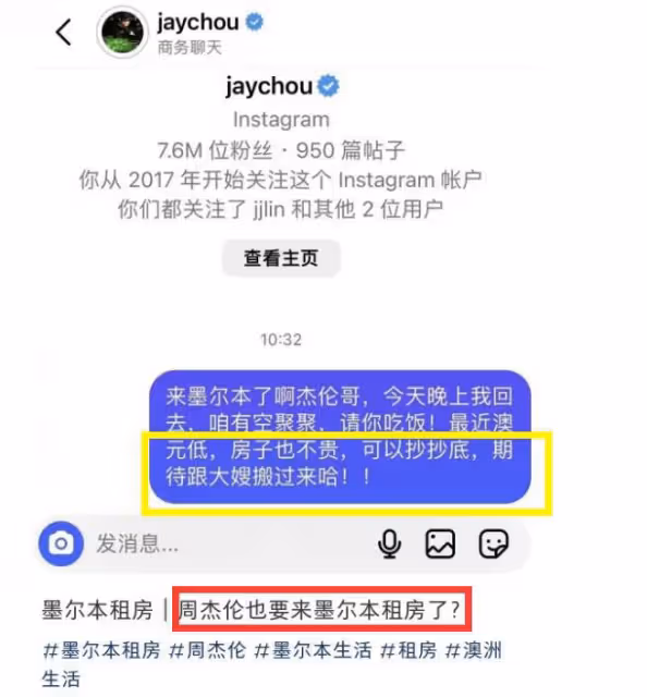 曝周杰倫在墨爾本租房，和昆凌打扮樸實、吃穿節儉，疑為躲避賭債