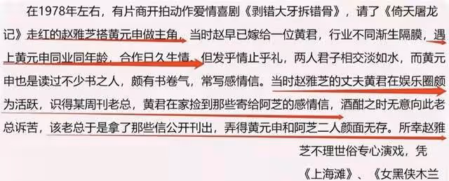 聊騷出軌當小三，娛樂圈的混亂在趙雅芝的身上體現的淋漓盡致