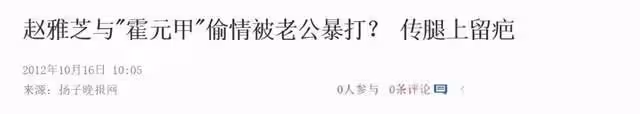 聊騷出軌當小三，娛樂圈的混亂在趙雅芝的身上體現的淋漓盡致