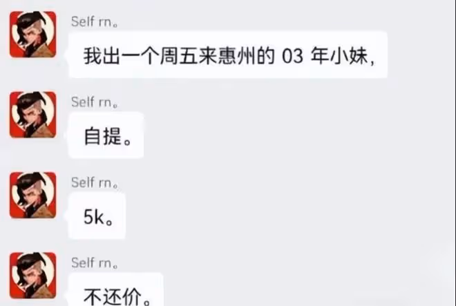 憤怒!騙子在群里出賣與女網友見面機會,宣稱一萬塊可陪五天五夜