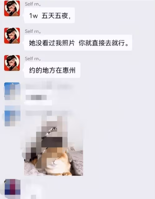 憤怒!騙子在群里出賣與女網友見面機會,宣稱一萬塊可陪五天五夜