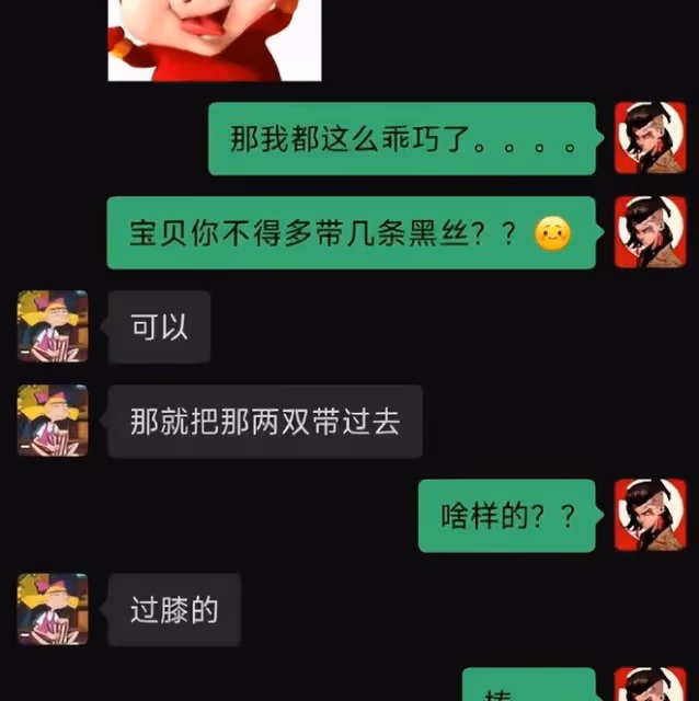 憤怒!騙子在群里出賣與女網友見面機會,宣稱一萬塊可陪五天五夜