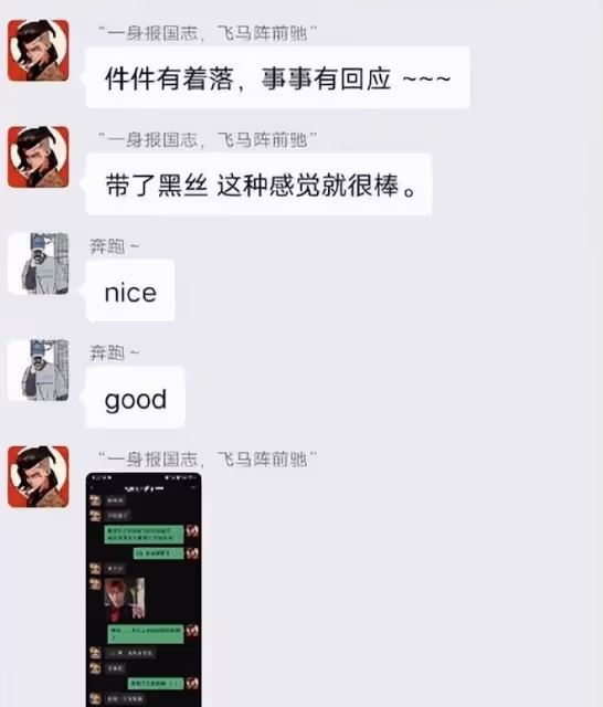 憤怒!騙子在群里出賣與女網友見面機會,宣稱一萬塊可陪五天五夜