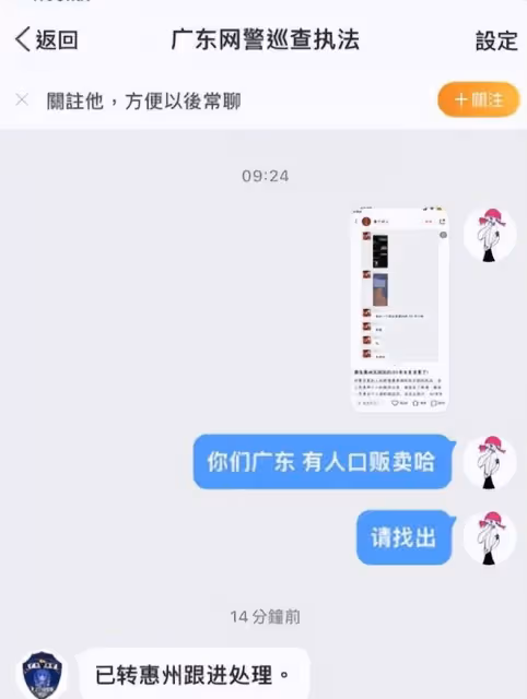 憤怒!騙子在群里出賣與女網友見面機會,宣稱一萬塊可陪五天五夜