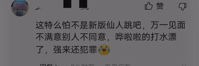 憤怒!騙子在群里出賣與女網友見面機會,宣稱一萬塊可陪五天五夜