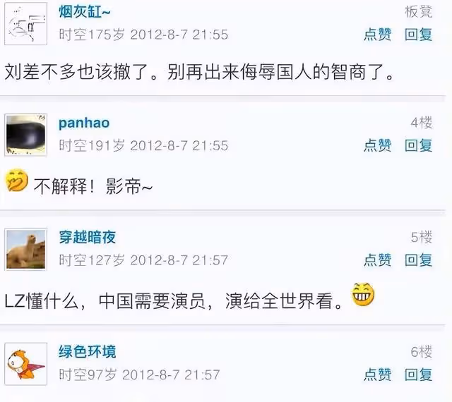 離婚7年後,再看劉翔和葛天的生活,可謂「一個天上,一個地下」