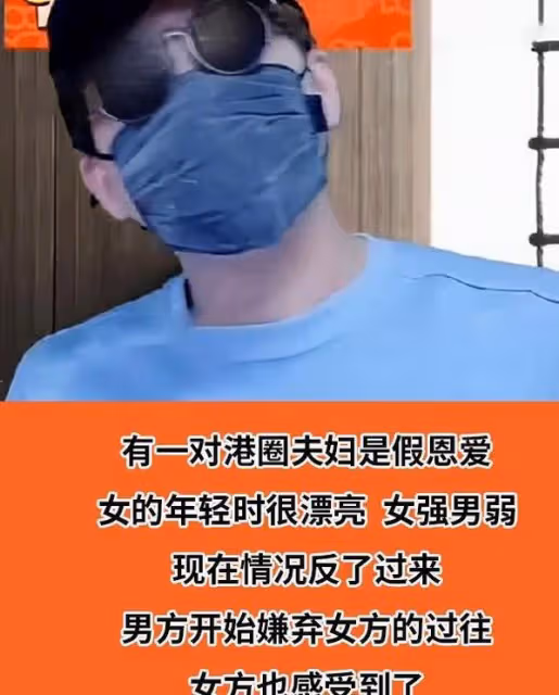 港圈「恩愛夫妻」疑塌房,男方獲獎後嫌棄女方過往,夫妻雙雙出軌