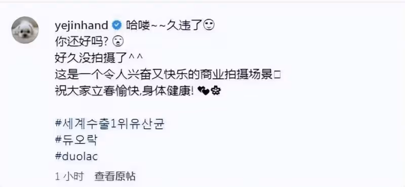 孫藝珍產後復工,身材快速恢復如初