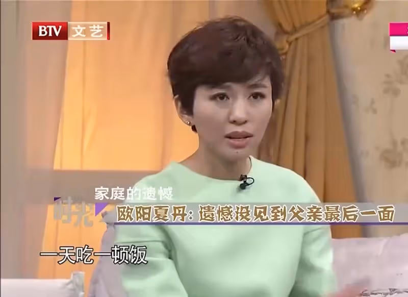 曝央視主持歐陽夏丹已離職!背後原因讓人淚目,46歲至今仍未婚
