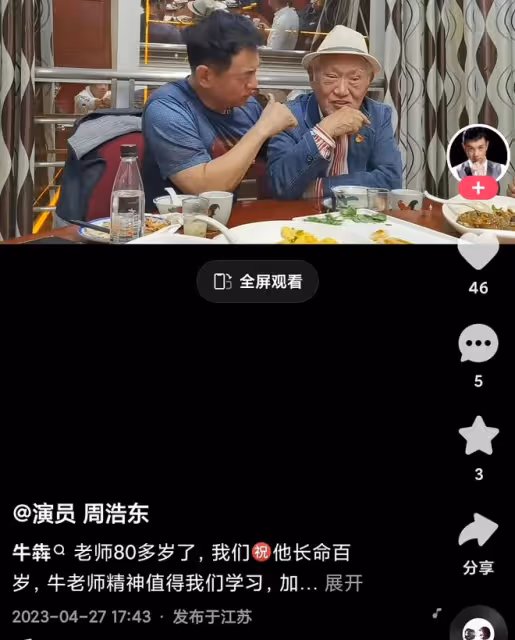 87歲牛犇獨自住養老院,久違與圈中人聚會心情好,喝酒聊天精神足