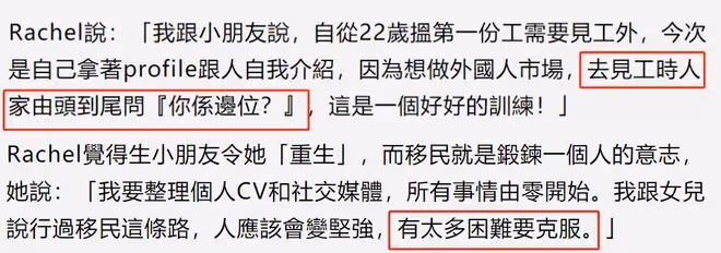 香港主持人訴說移民辛酸！找工作無人識，沒保姆需學做菜崩潰大哭