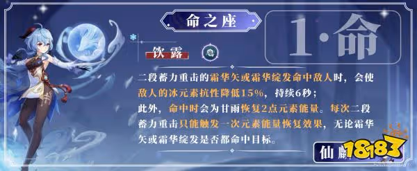 原神甘雨命座選什麼 甘雨命座性價比分析