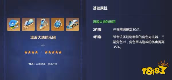 原神甘雨融化流武器聖遺物怎麼樣 甘雨融化流武器聖遺物陣容分享