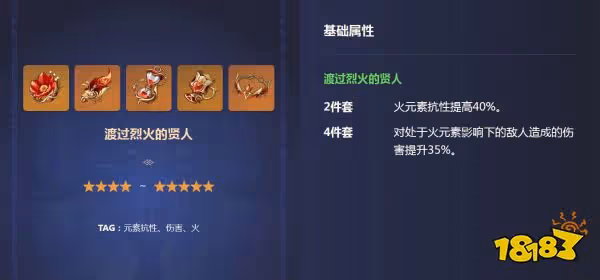 原神甘雨融化流武器聖遺物怎麼樣 甘雨融化流武器聖遺物陣容分享