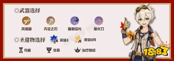 原神甘雨陣容怎麼搭配 甘雨配隊陣容推薦分享