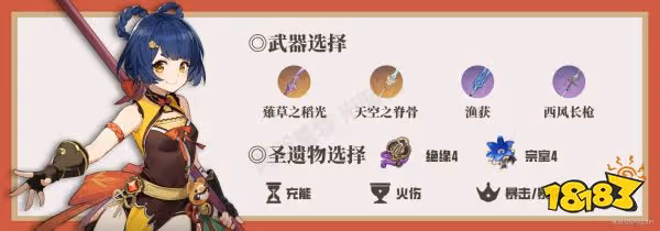 原神甘雨陣容怎麼搭配 甘雨配隊陣容推薦分享