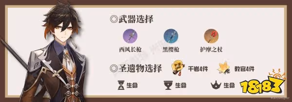 原神甘雨陣容怎麼搭配 甘雨配隊陣容推薦分享