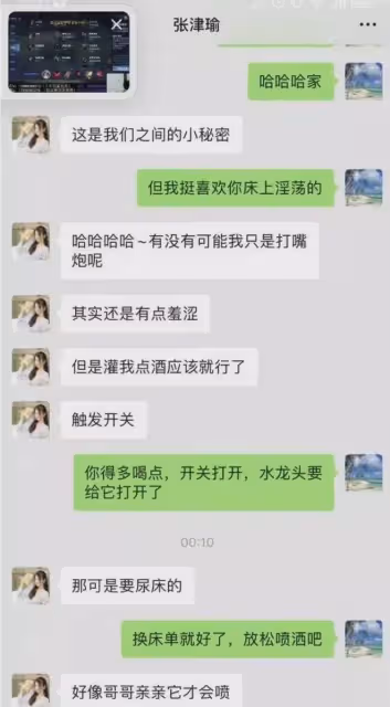 張津瑜：曝7部大尺度視頻，狂叫主人求調教，被呂總調教上百次？