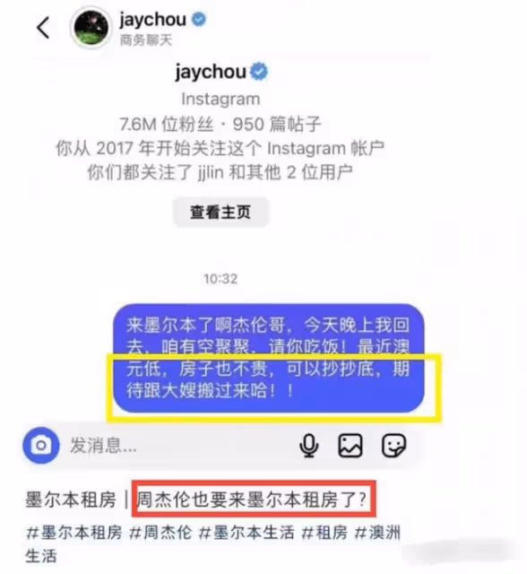 周杰倫被曝在澳洲租房,熟人提供廉價房源,生活樸素疑因巨額賭債
