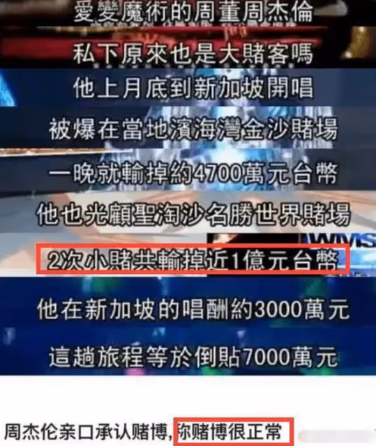 周杰倫被曝在澳洲租房,熟人提供廉價房源,生活樸素疑因巨額賭債