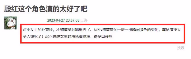 躲過《漫長的季節》女主李庚希，卻被女四號驚艷了，撞臉邱淑貞