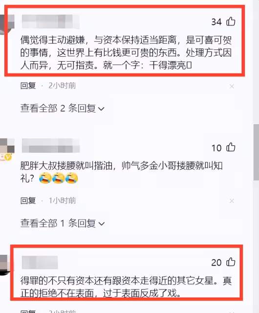 是風骨還是做戲？陳都靈拒絕資本摟腰令對方下不了台，結果秒被報復