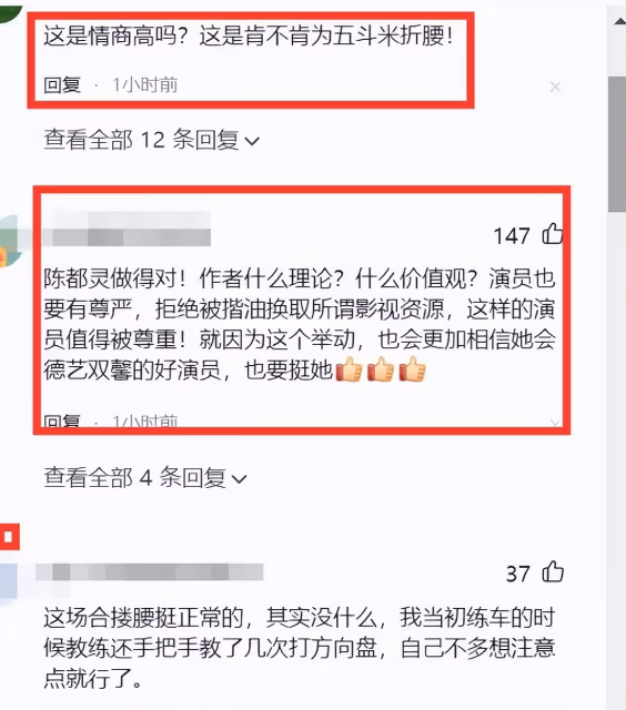 是風骨還是做戲？陳都靈拒絕資本摟腰令對方下不了台，結果秒被報復