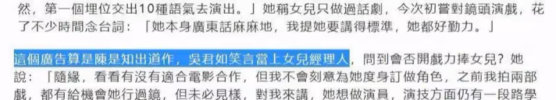 陳可辛和吳君如17歲的女兒一起拍廣告，長相樸素，歐式穿搭