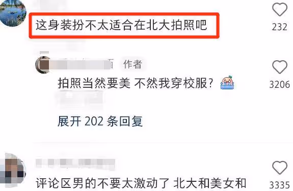 大學生穿弔帶裙報考北大，優雅嫵媚，卻滿腹牢騷，男生：沒看到