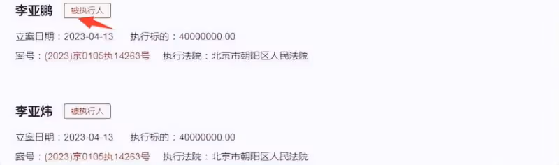 真沒錢?李亞鵬回雲南與債主商議還款計劃,裁員200人仍拖欠工資