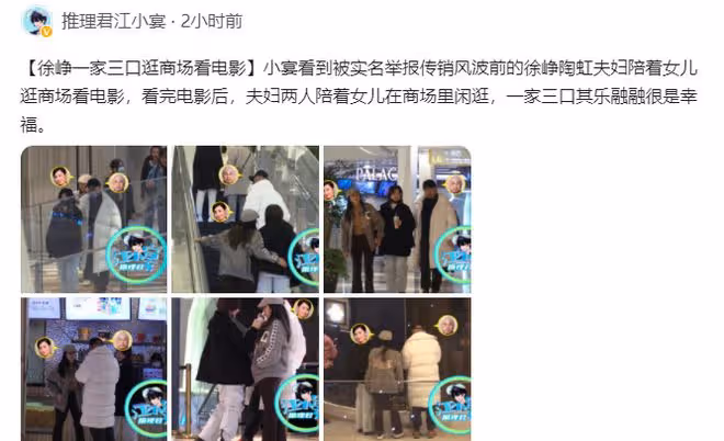 徐崢一家三口罕同框!14歲女兒高大變胖酷似爸爸,陶虹素顏顯憔悴