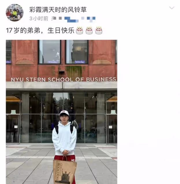 王中磊17歲兒子顏值逆襲變帥哥!高大健壯似爸,讀紐約名校成學霸